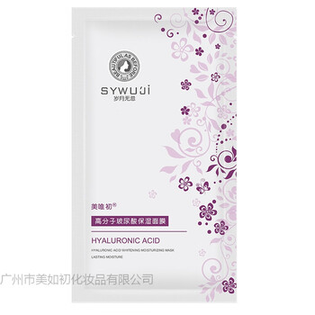 美唯初歲月無(wú)忌（MWCSYWUJI）面膜補(bǔ)水保濕，清潔