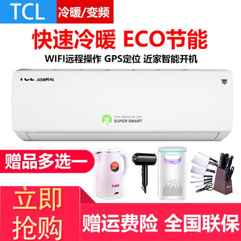 tcl35變頻空調(diào)