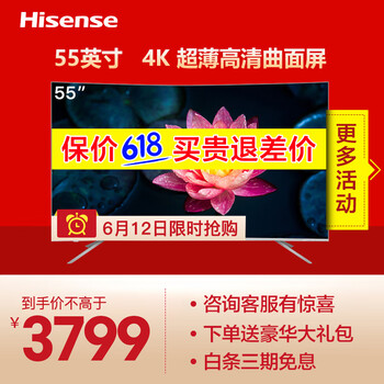 海信（Hisense） HZ55E6AC 55英寸 4K超清電視
