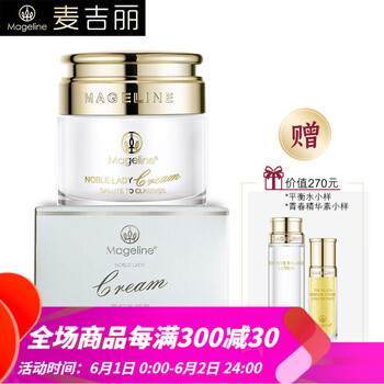 怎么樣,麥吉麗護(hù)膚品,麥吉麗護(hù)膚品