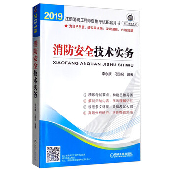 安全2019工程師
