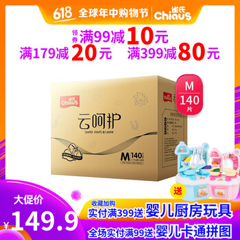 家有萌寶，國產(chǎn)紙尿褲讓你安睡