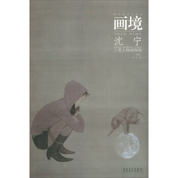 工筆人物畫
