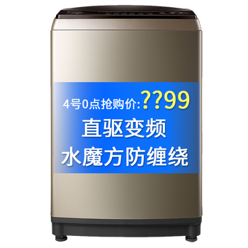 小天鵝水魔方變頻