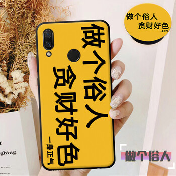 膜思維 華為nova3 手機(jī)殼/保護(hù)套
