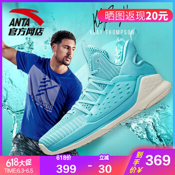 安踏一代