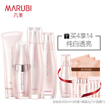 美白洗面水