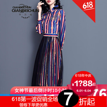 時尚百搭條紋裙，讓你賺足回頭率