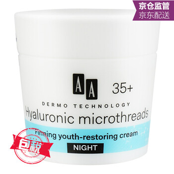 AA乳液/面霜控油平衡，提拉緊致，提亮膚色