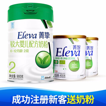雅培菁智2段
