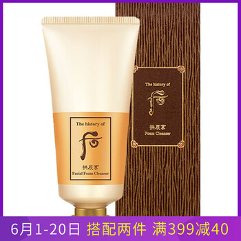 后拱辰享洗面奶