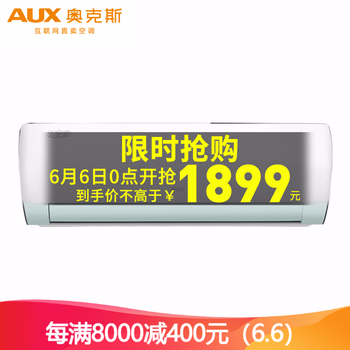 智能變頻空調(diào)，讓生活不再等待！