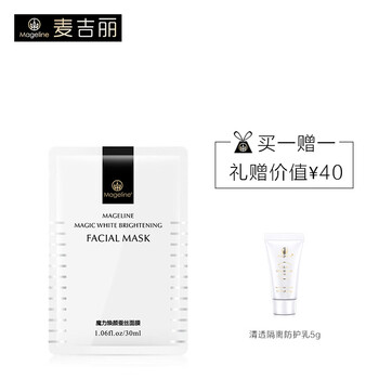 蠶絲面膜曬后修復