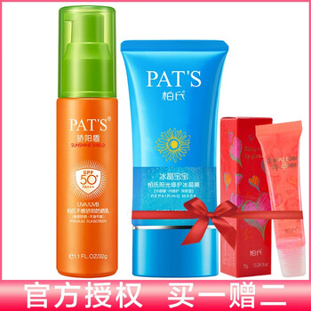 柏氏防曬霜化妝品