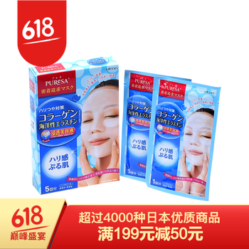 日本puresa面膜