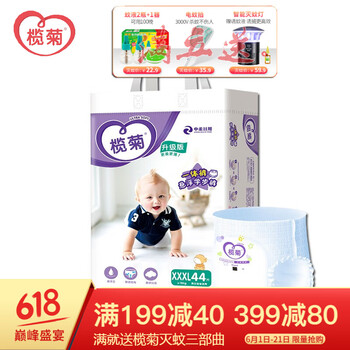 xxxl,xxxl,紙尿褲,紙尿褲,怎么樣