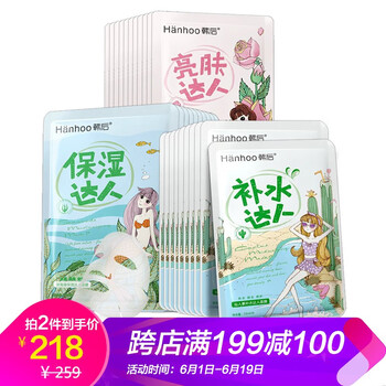 保濕達人面膜