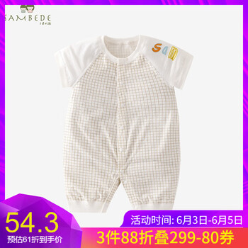 三木比迪外出服