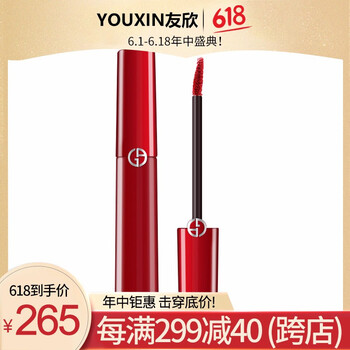 阿瑪尼400啞光