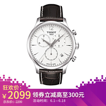 手表網(wǎng)天梭