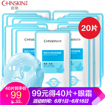 高保濕補水面膜