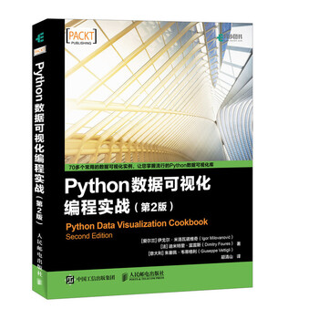 python數(shù)據(jù)可視化