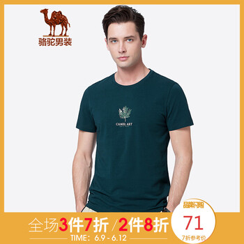 駱駝（CAMEL） 短袖 男士T恤 藍(lán)綠 