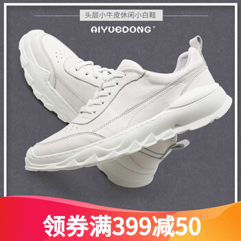 AIYUEDONG男士白色 44，45，37，38，39，40，41，42，43