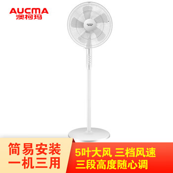 澳柯瑪臺扇
