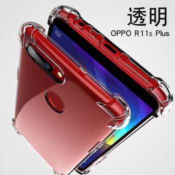 龍豈 oppor11splus 手機殼/保護套