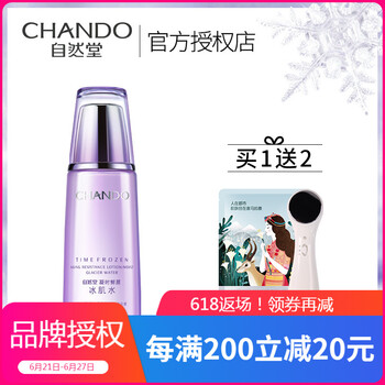 自然堂爽膚水 160Ml
