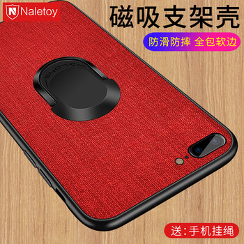 納雷特（Naletoy） iPhone8 手機(jī)殼/保護(hù)套