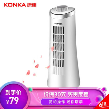 塔扇康佳