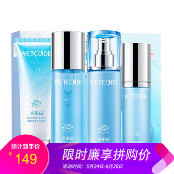 瀅亮皙白護(hù)膚禮盒