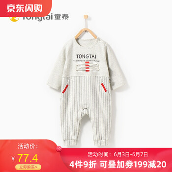 童泰連體外出服