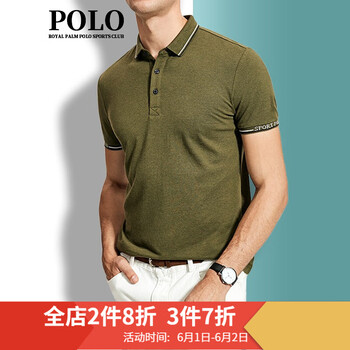 ROYAL PALM POLO SPORTS CLUB 短袖 男士T恤 軍綠 