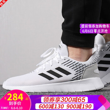 adidas灰色鞋