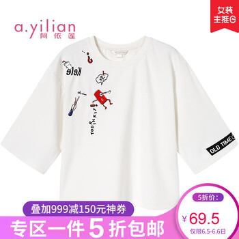 修身針織衫，微胖女生的標配