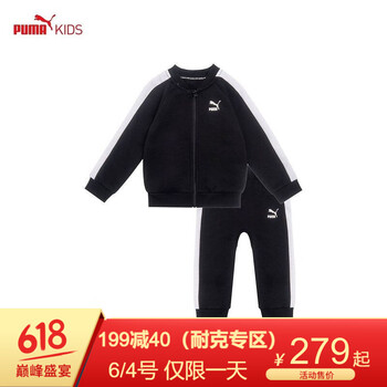 彪馬套裝男