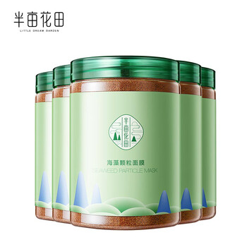 半畝花田（Little Dream Garden）面膜補水保濕，細致毛孔，提拉緊致，提亮膚色