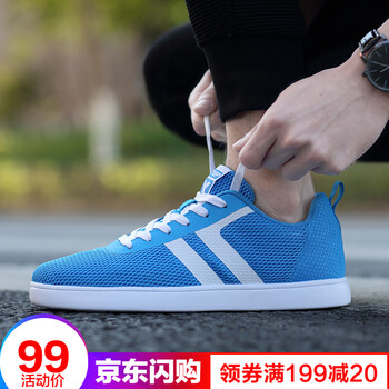 特步（XTEP）跑步鞋9083淺蘭 40