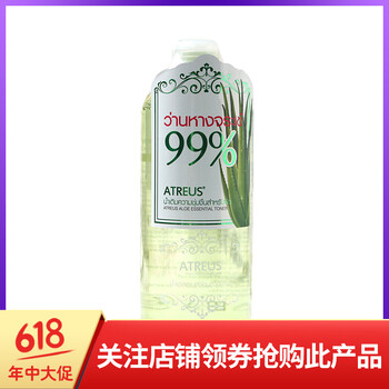 夏天補水精華液