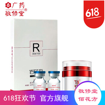 佰花方去斑