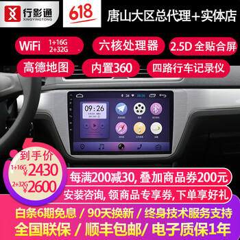 7寸行車記錄儀安卓