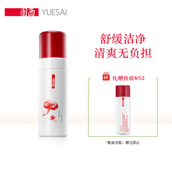 排名,清潔,排行榜,羽西,羽西,清潔,推薦