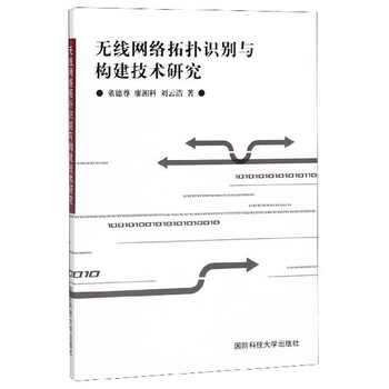 無(wú)線技術(shù)