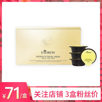 EAORON面膜細(xì)致毛孔，提拉緊致，舒緩修復(fù)，提亮膚色