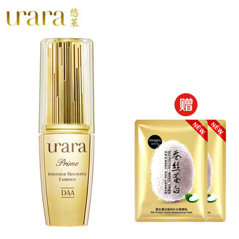 資生堂悠萊精華液