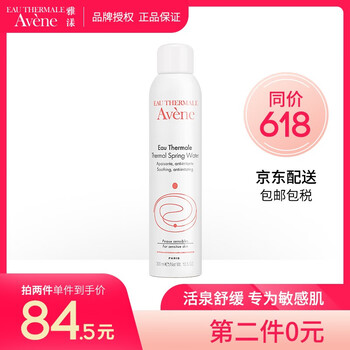雅漾活泉保濕隔離