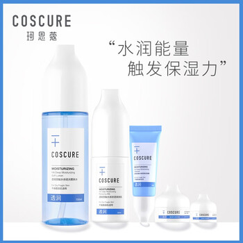 珂思蔻（COSCURE）套裝/禮盒細致毛孔，保濕，補水